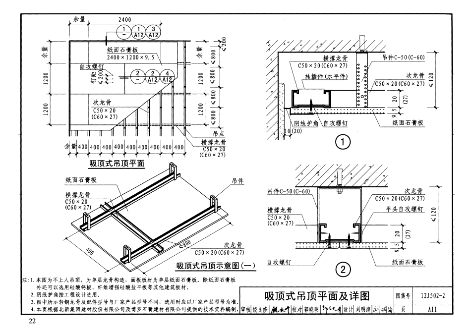 13年7月修订版室内标准图集--中国建筑标准设计研究院_QQ截图20140515150908.png