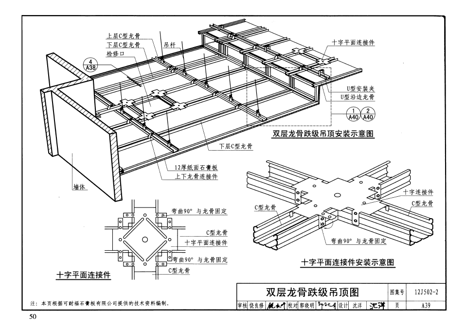 13年7月修订版室内标准图集--中国建筑标准设计研究院_QQ截图20140515151018.png