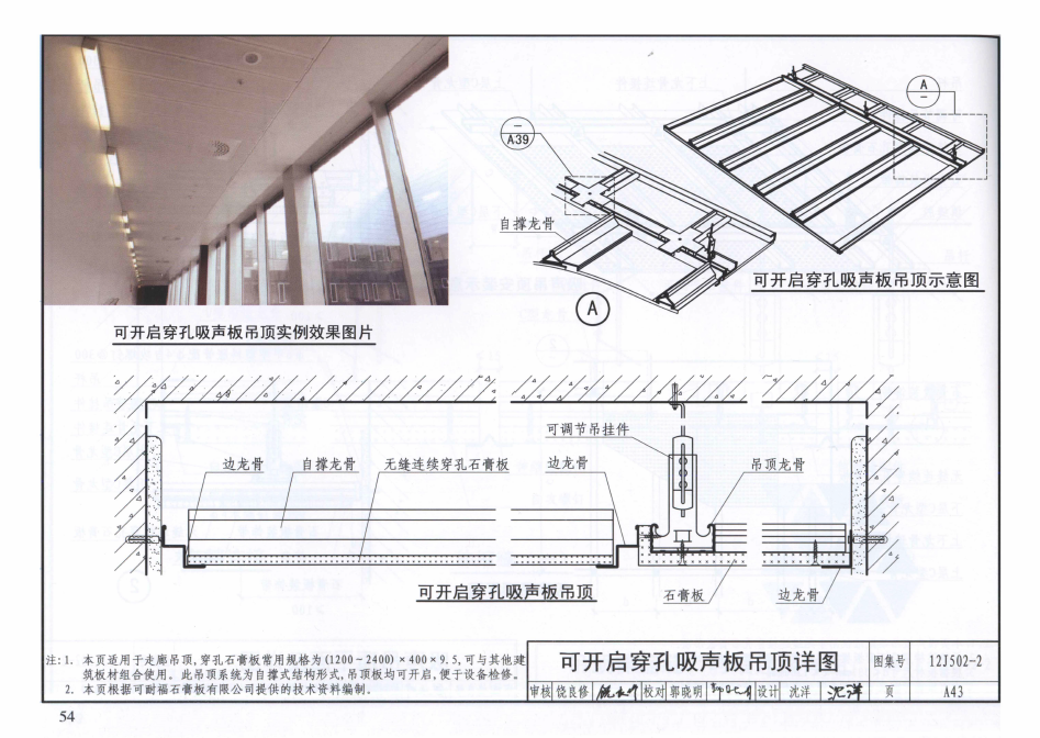 13年7月修订版室内标准图集--中国建筑标准设计研究院_QQ截图20140515151029.png