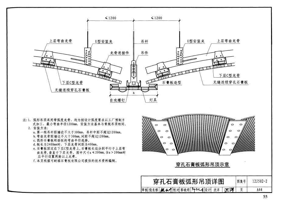 13年7月修订版室内标准图集--中国建筑标准设计研究院_QQ截图20140515151038.png