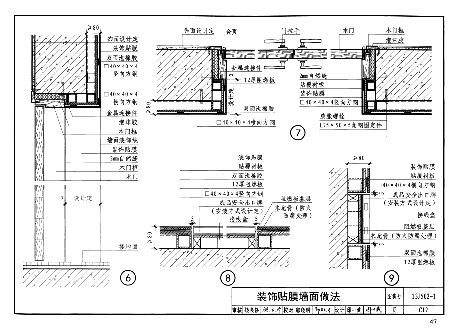 13年7月修订版室内标准图集--中国建筑标准设计研究院_QQ截图20140515151146.png