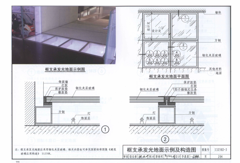 13年7月修订版室内标准图集--中国建筑标准设计研究院_QQ截图20140515151449.png