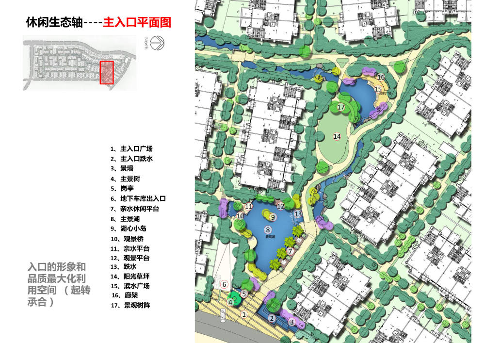 龙湖地产最新作品—龙湖紫云台景观设计文本_01.jpg