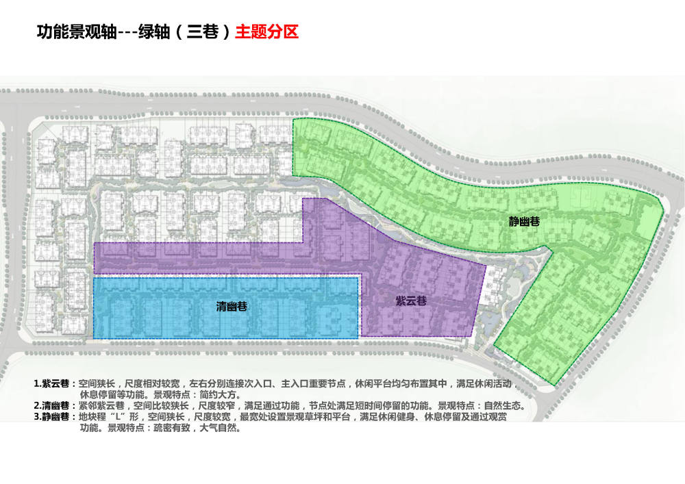 龙湖地产最新作品—龙湖紫云台景观设计文本_57.jpg