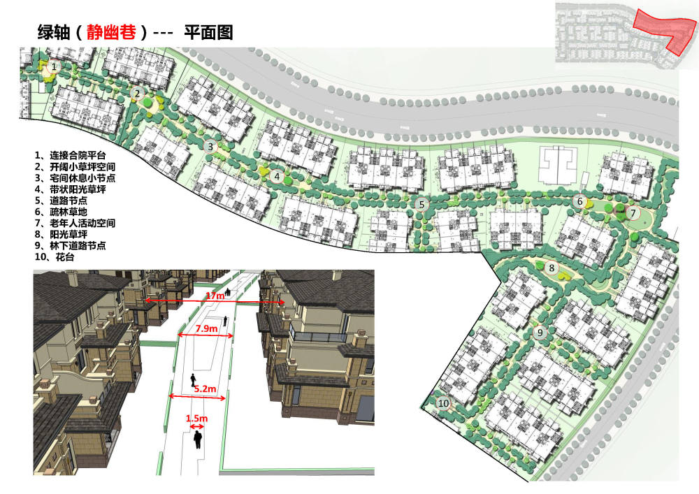 龙湖地产最新作品—龙湖紫云台景观设计文本_75.jpg