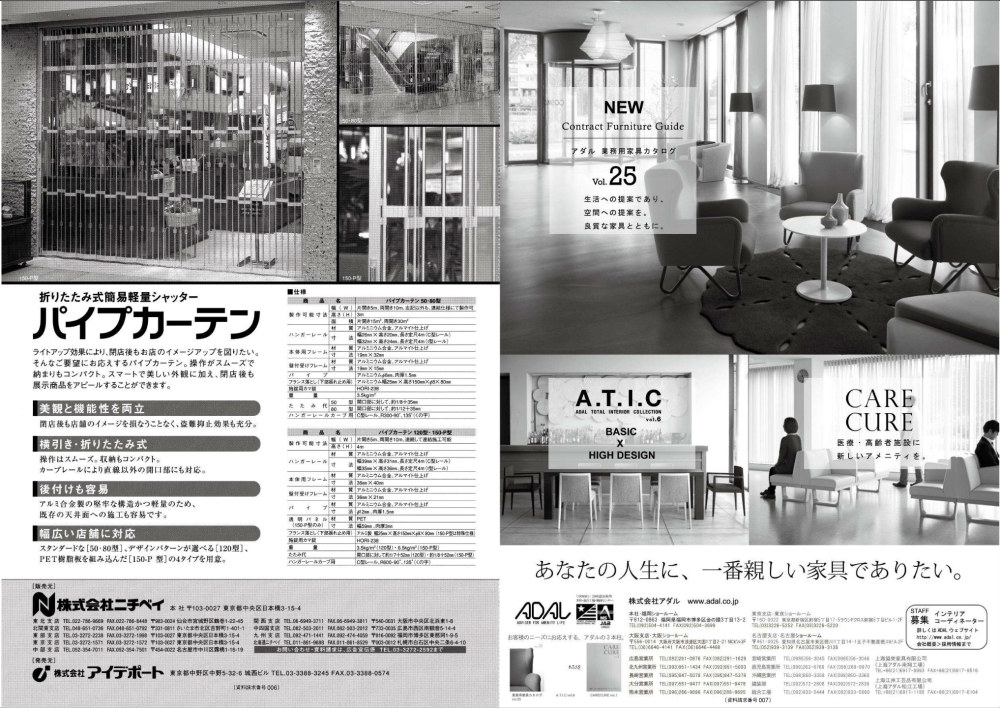 201402商店建築_Shotenkenchiku-2014年2月..._页面_005.jpg
