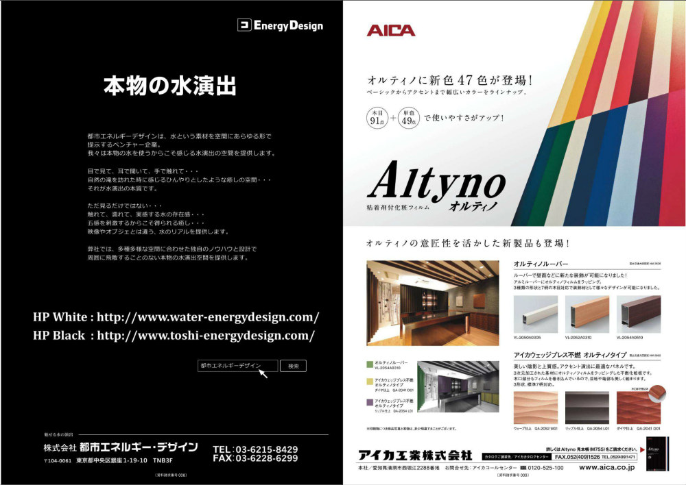 201402商店建築_Shotenkenchiku-2014年2月..._页面_006.jpg