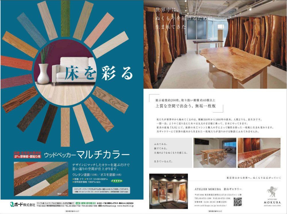 商店建築2014-03_页面_003.jpg