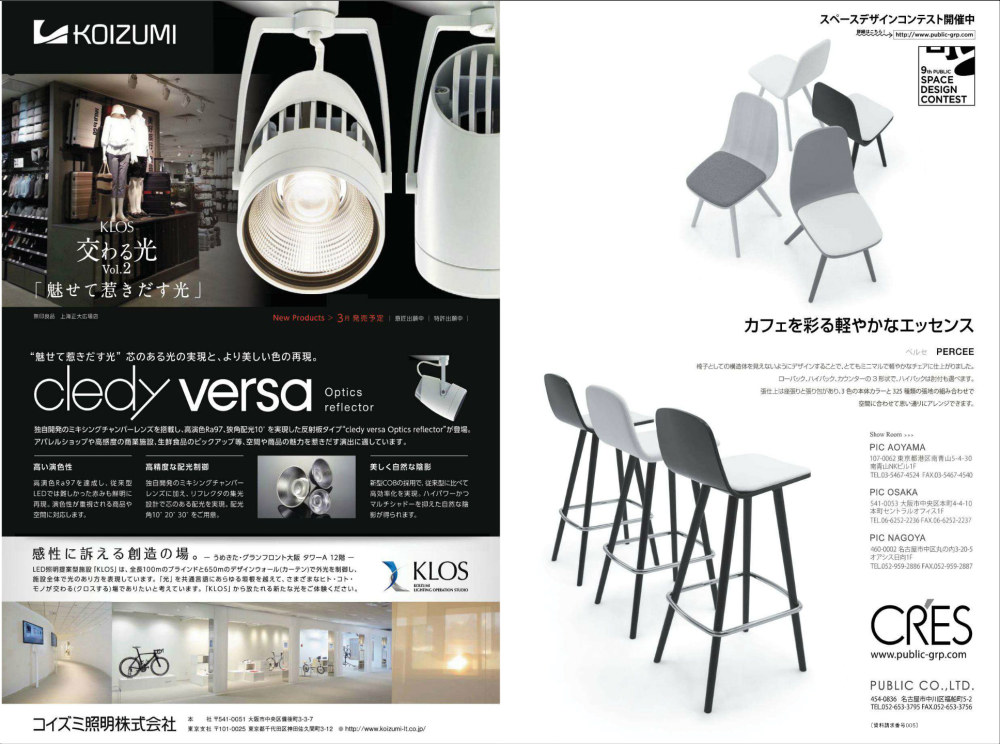 商店建築2014-03_页面_004.jpg