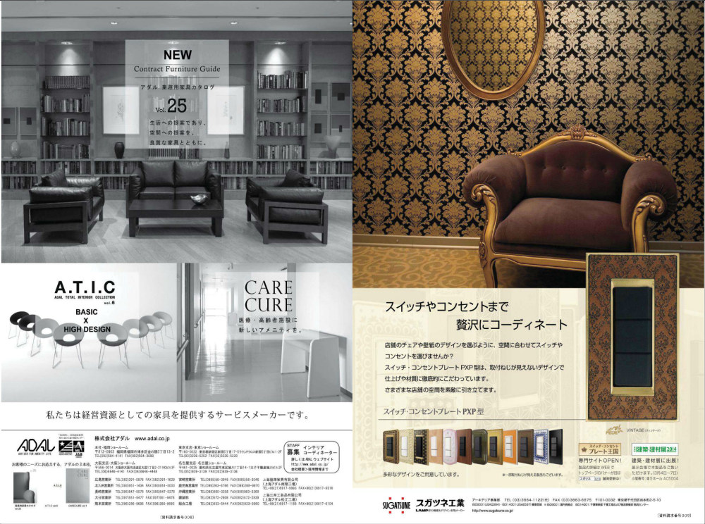 商店建築2014-03_页面_006.jpg