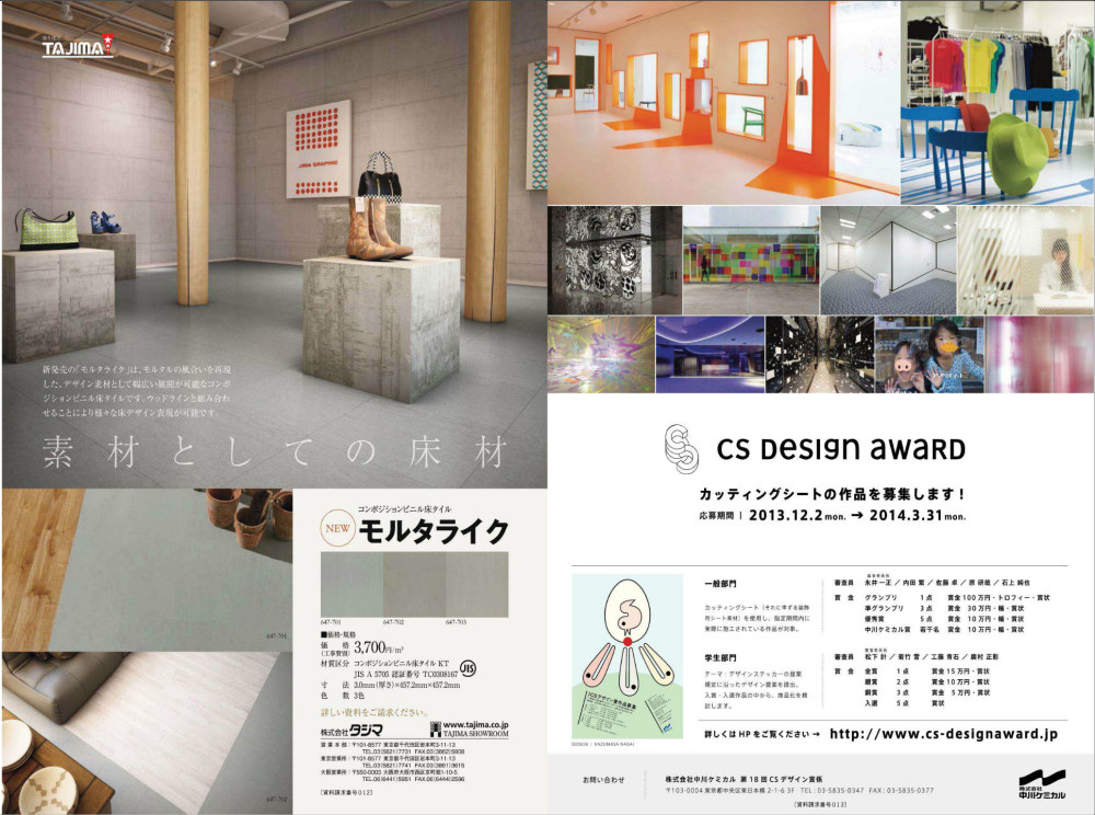 商店建築2014-03_页面_008.jpg