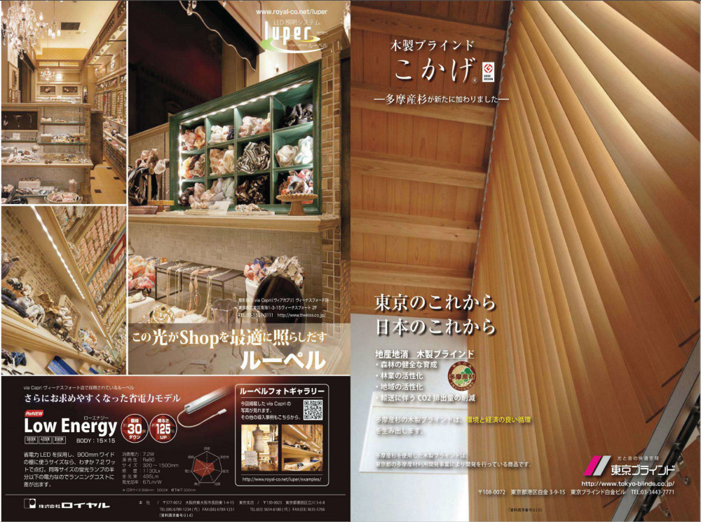 商店建築2014-03_页面_009.jpg