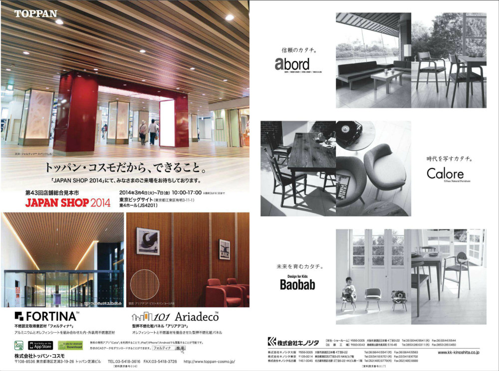商店建築2014-03_页面_010.jpg