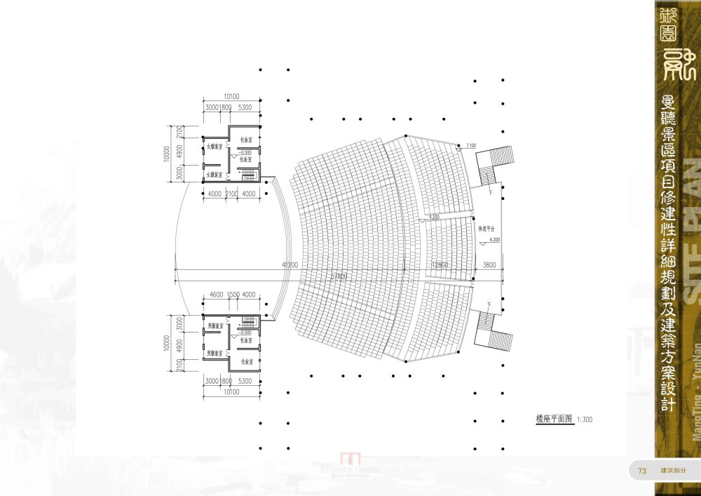 北京土人-曼听谷景区修建性详细规划及建筑方案设计_147页_曼听谷景区修建性详细规划及建筑方案设计_147页_总体布局策划_页面_085.jpg.jpg