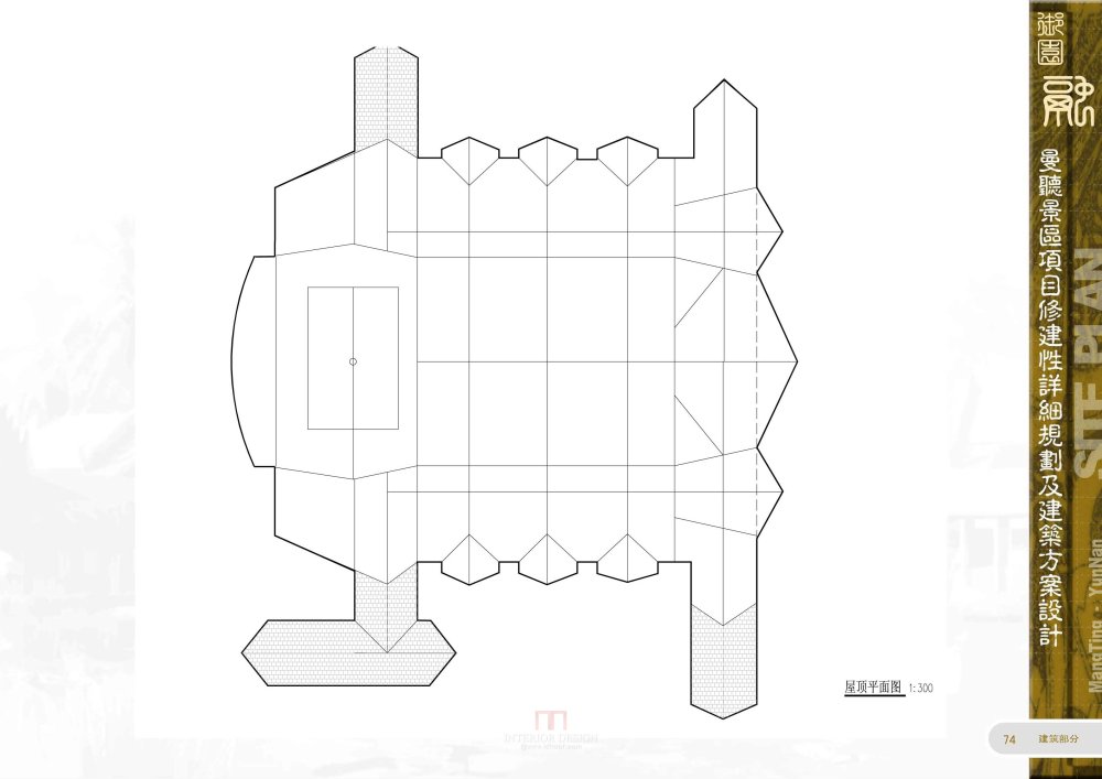 北京土人-曼听谷景区修建性详细规划及建筑方案设计_147页_曼听谷景区修建性详细规划及建筑方案设计_147页_总体布局策划_页面_086.jpg.jpg