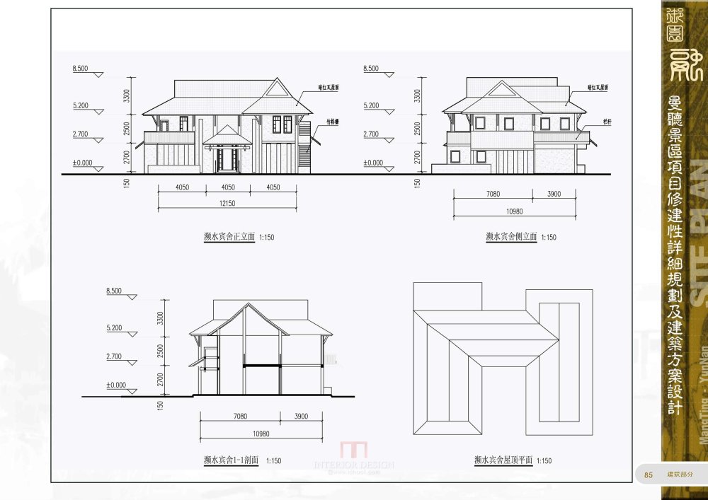 北京土人-曼听谷景区修建性详细规划及建筑方案设计_147页_曼听谷景区修建性详细规划及建筑方案设计_147页_总体布局策划_页面_097.jpg.jpg