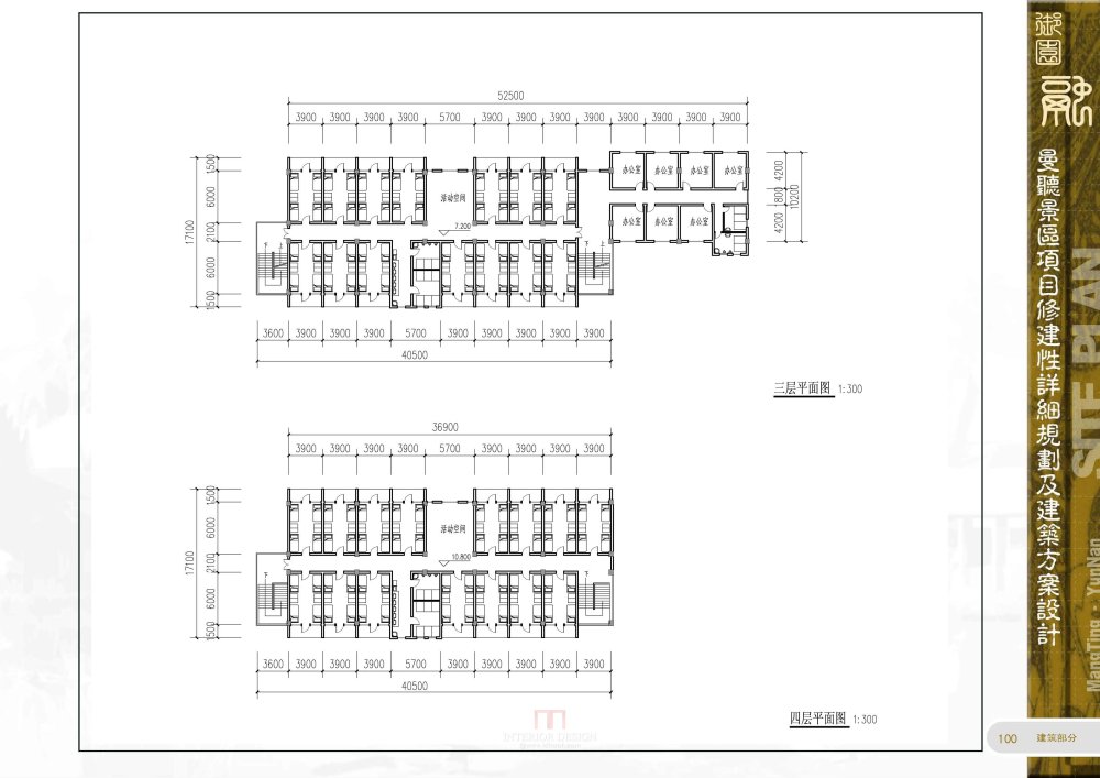 北京土人-曼听谷景区修建性详细规划及建筑方案设计_147页_曼听谷景区修建性详细规划及建筑方案设计_147页_总体布局策划_页面_112.jpg.jpg