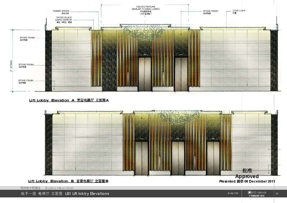 KKS-株洲希尔顿酒店二次方案20120209_20120209希尔顿酒店二次方案_页面_024.jpg