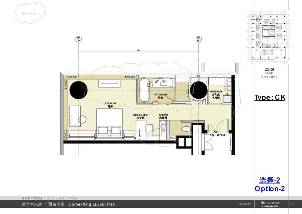 KKS-株洲希尔顿酒店二次方案20120209_20120209希尔顿酒店二次方案_页面_117.jpg