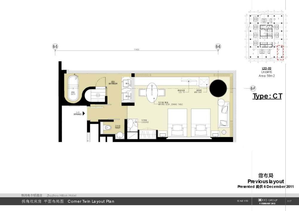 KKS-株洲希尔顿酒店二次方案20120209_20120209希尔顿酒店二次方案_页面_118.jpg