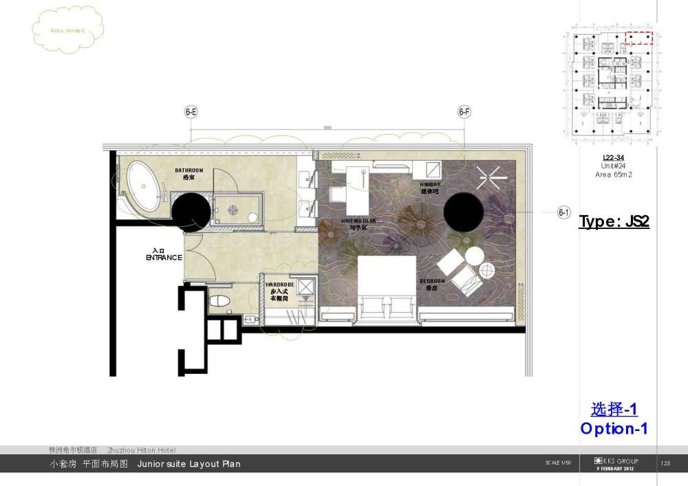 KKS-株洲希尔顿酒店二次方案20120209_20120209希尔顿酒店二次方案_页面_126.jpg