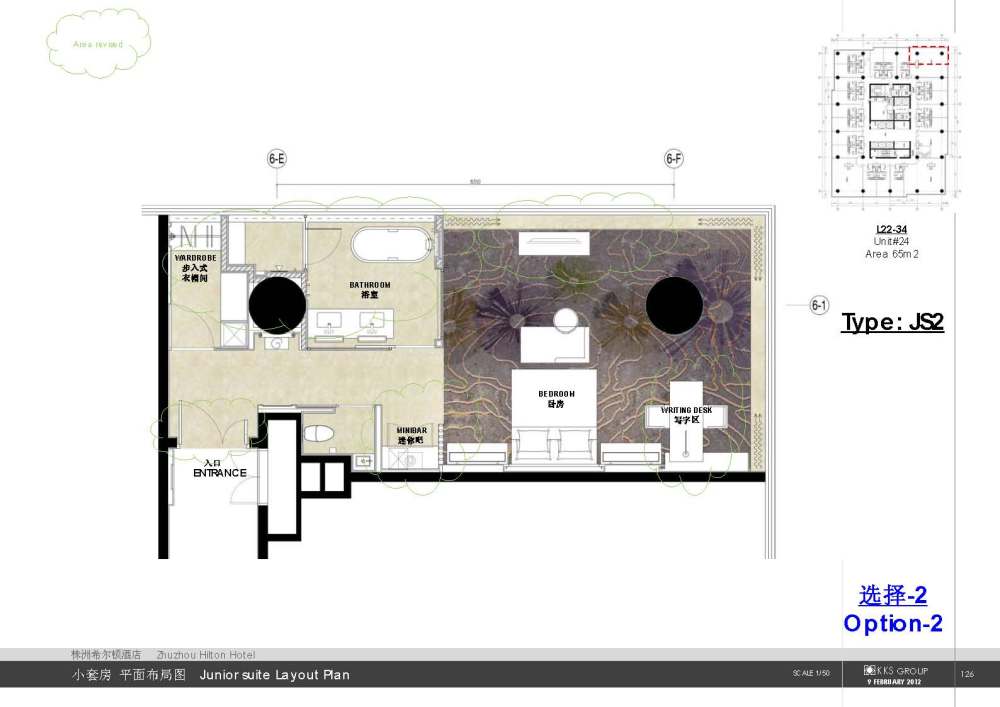 KKS-株洲希尔顿酒店二次方案20120209_20120209希尔顿酒店二次方案_页面_127.jpg
