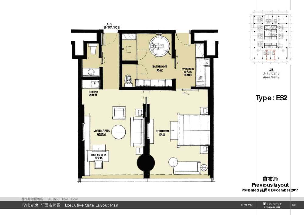 KKS-株洲希尔顿酒店二次方案20120209_20120209希尔顿酒店二次方案_页面_136.jpg