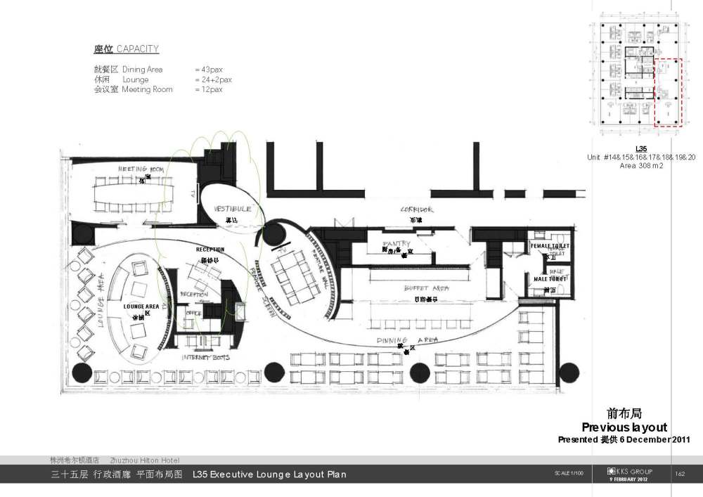 KKS-株洲希尔顿酒店二次方案20120209_20120209希尔顿酒店二次方案_页面_163.jpg