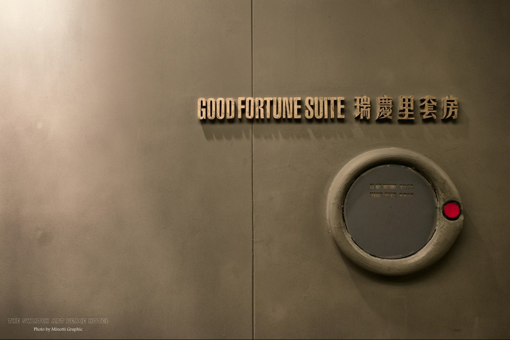 斯沃琪和平饭店艺术中心-THE SWATCH ART PEACE HOTEL_010.jpg