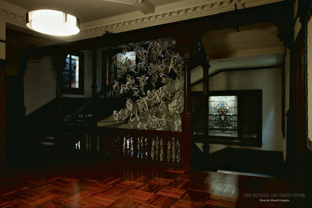 斯沃琪和平饭店艺术中心-THE SWATCH ART PEACE HOTEL_016.jpg