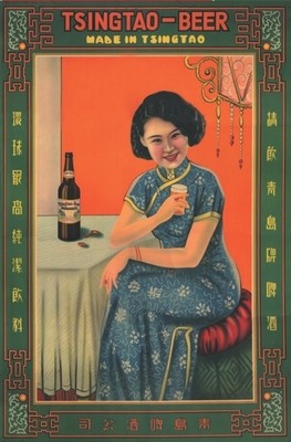 70年代啤酒复古海报_青岛啤酒广告01