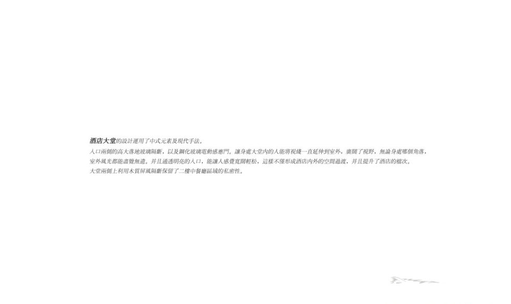 CCD-兰州云天皇冠假日酒店(方案设计概念)_03设计说明.jpg