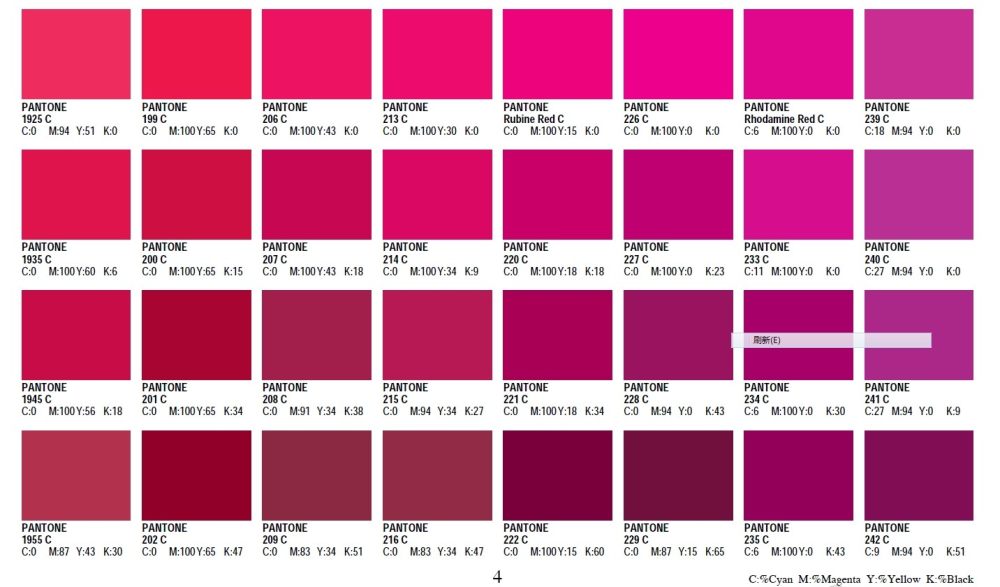 粉红色分类色卡图图片