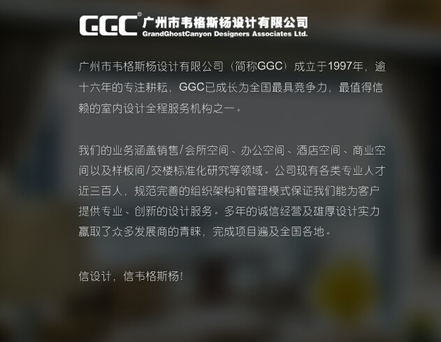 GGC 简介