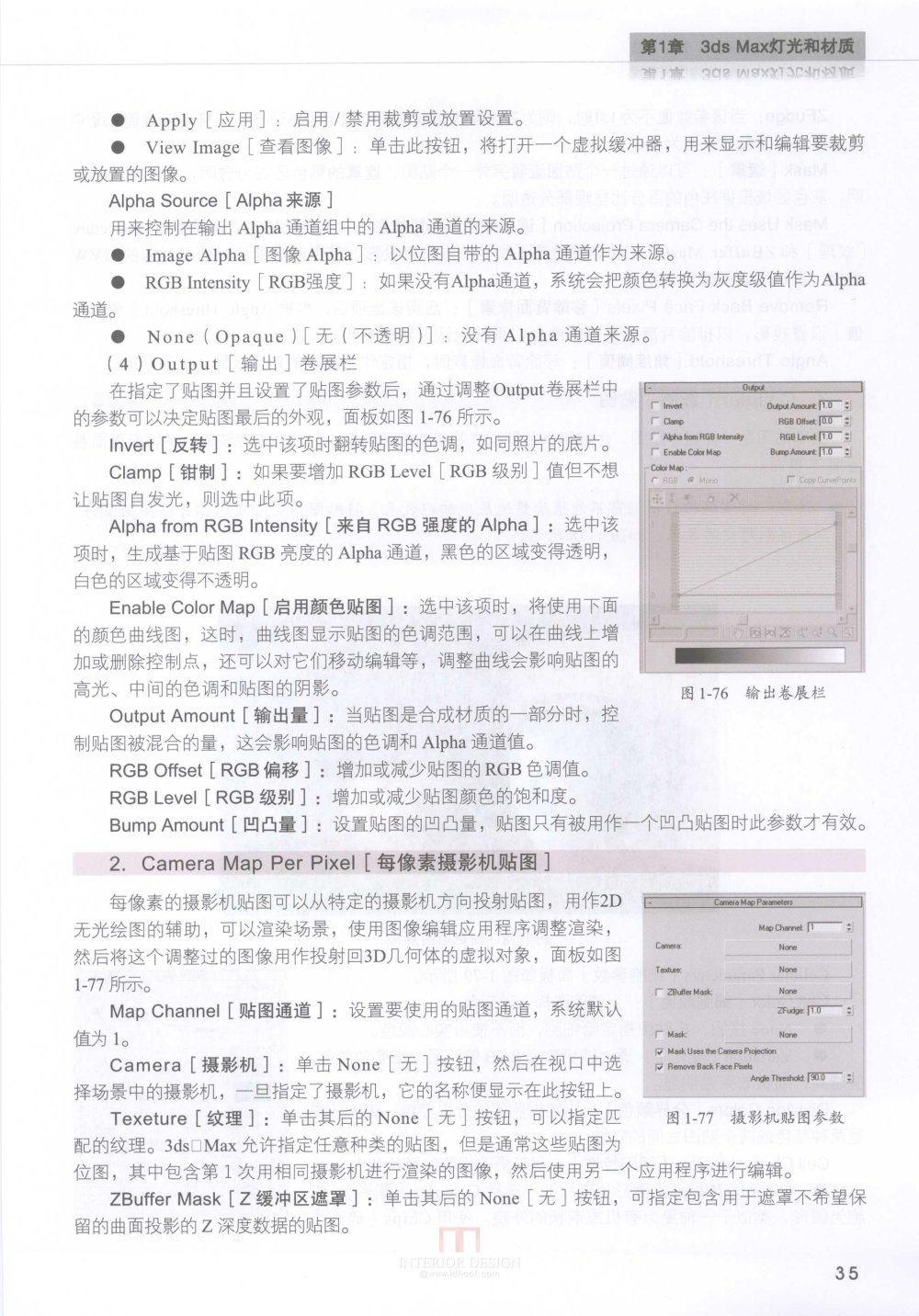 水晶石技法3DS+MAX_VRAY室内空间表现（书）_000041.jpg