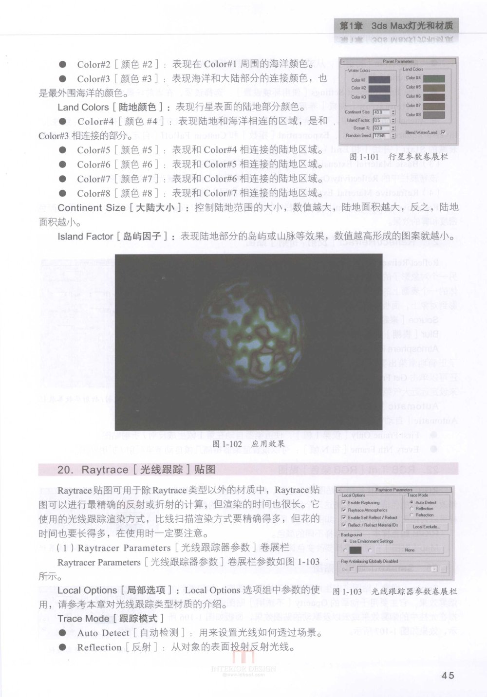 水晶石技法3DS+MAX_VRAY室内空间表现（书）_000051.jpg