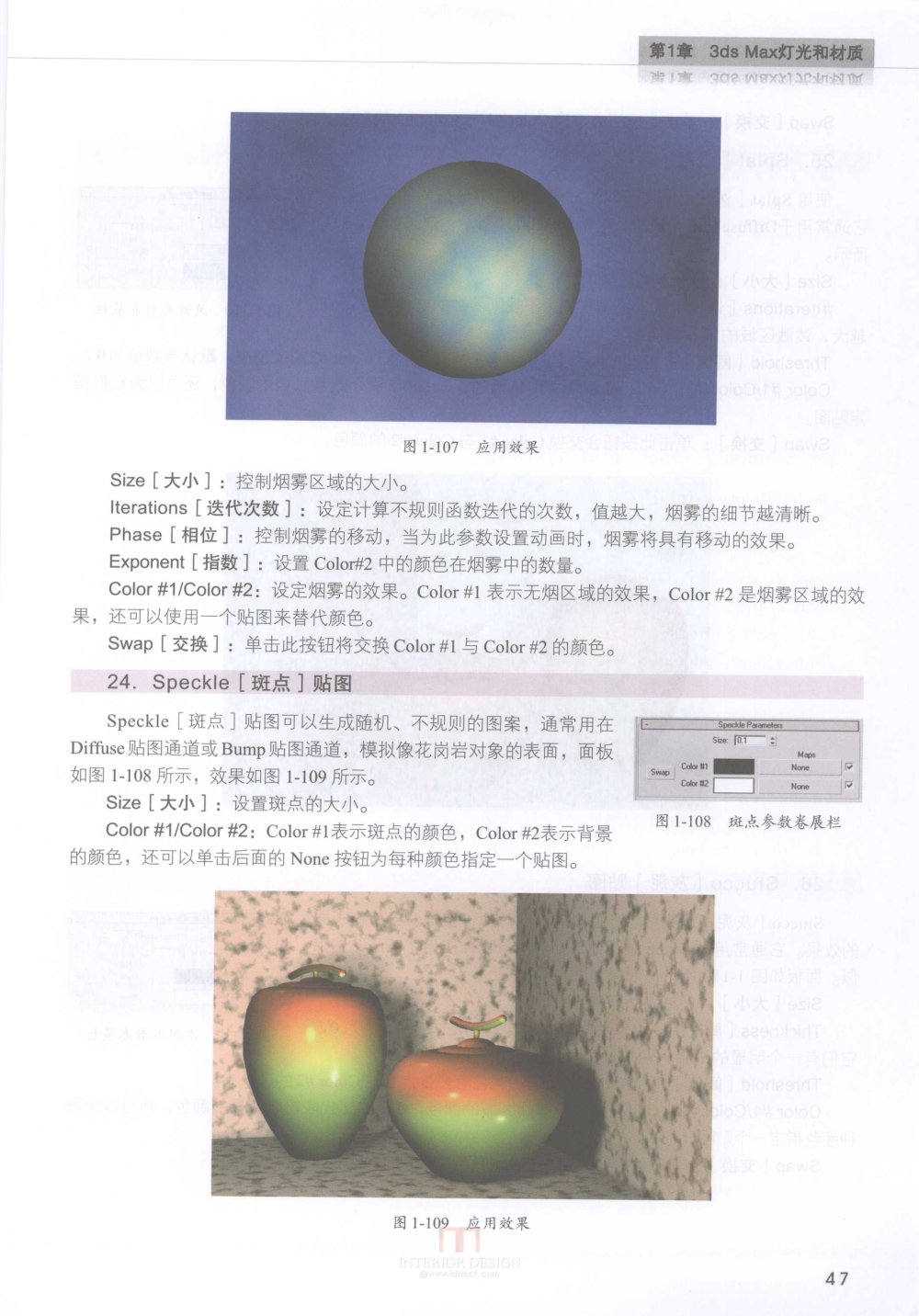水晶石技法3DS+MAX_VRAY室内空间表现（书）_000053.jpg