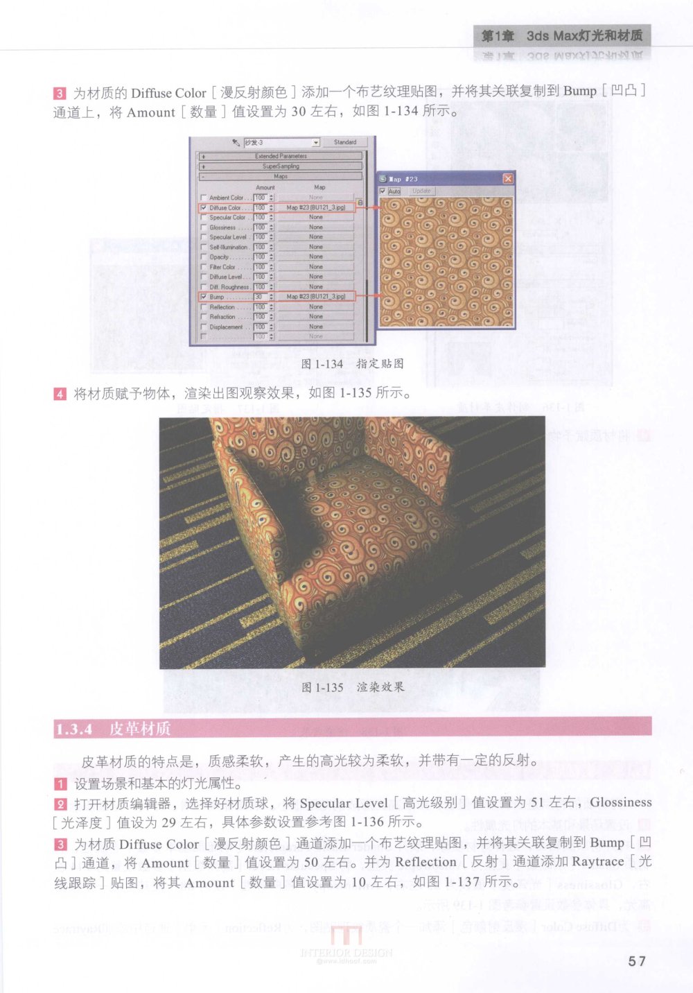 水晶石技法3DS+MAX_VRAY室内空间表现（书）_000063.jpg