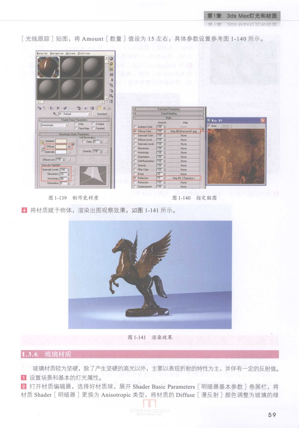 水晶石技法3DS+MAX_VRAY室内空间表现（书）_000065.jpg