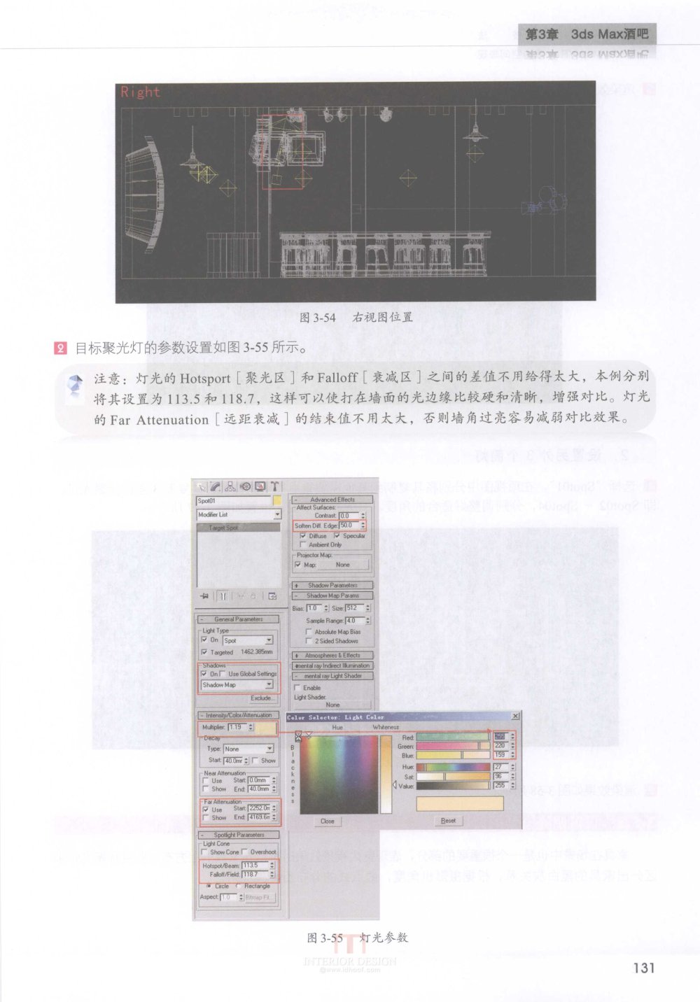 水晶石技法3DS+MAX_VRAY室内空间表现（书）_000137.jpg