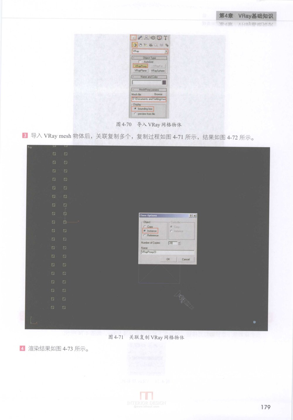 水晶石技法3DS+MAX_VRAY室内空间表现（书）_000185.jpg