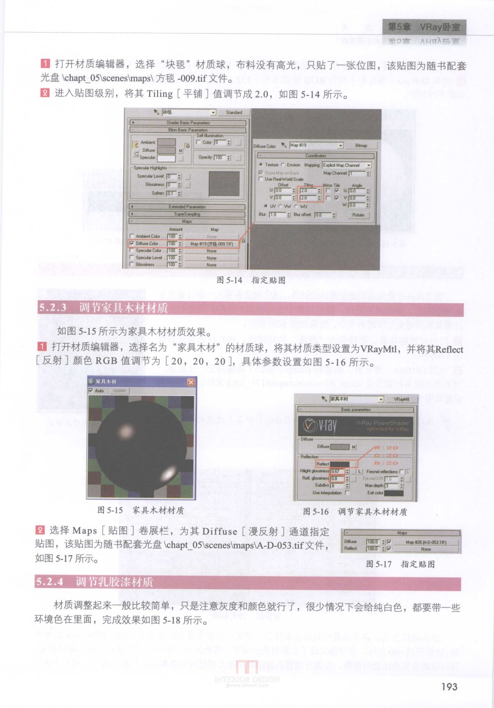 水晶石技法3DS+MAX_VRAY室内空间表现（书）_000199.jpg