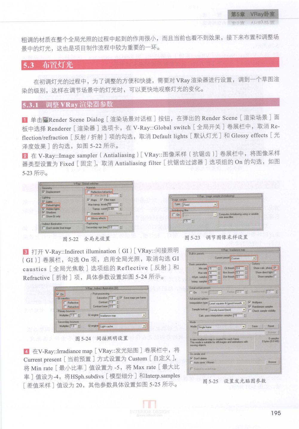 水晶石技法3DS+MAX_VRAY室内空间表现（书）_000201.jpg