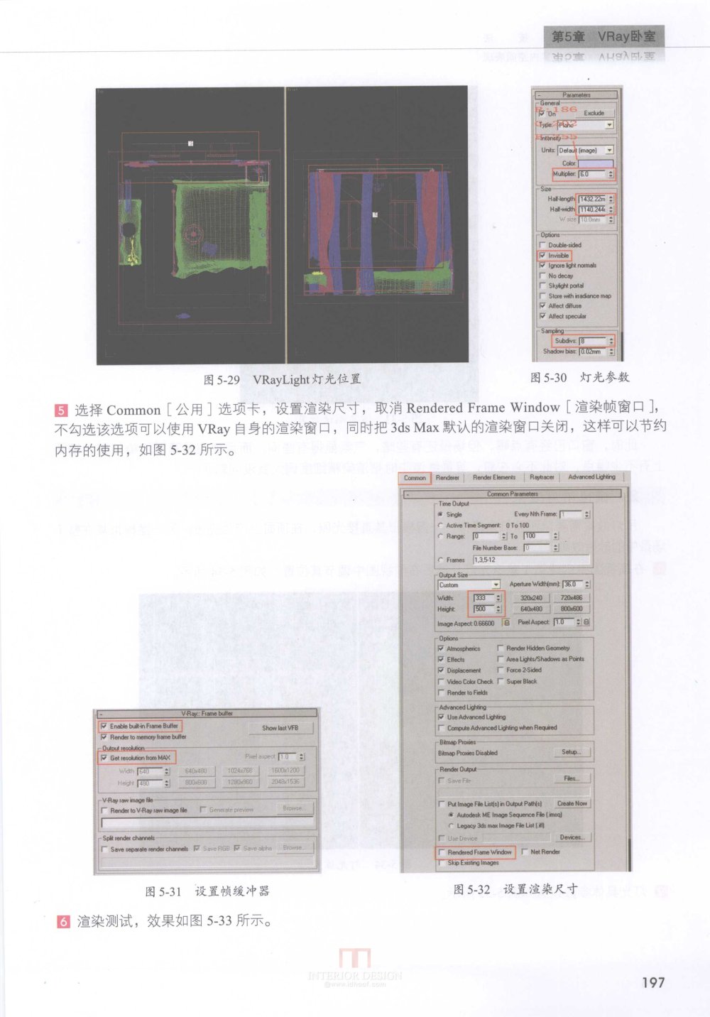 水晶石技法3DS+MAX_VRAY室内空间表现（书）_000203.jpg