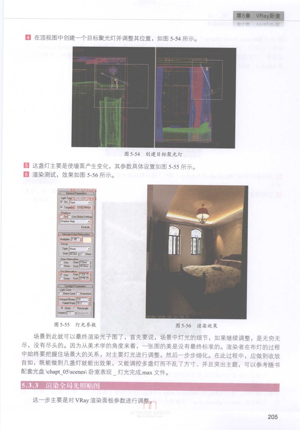 水晶石技法3DS+MAX_VRAY室内空间表现（书）_000211.jpg