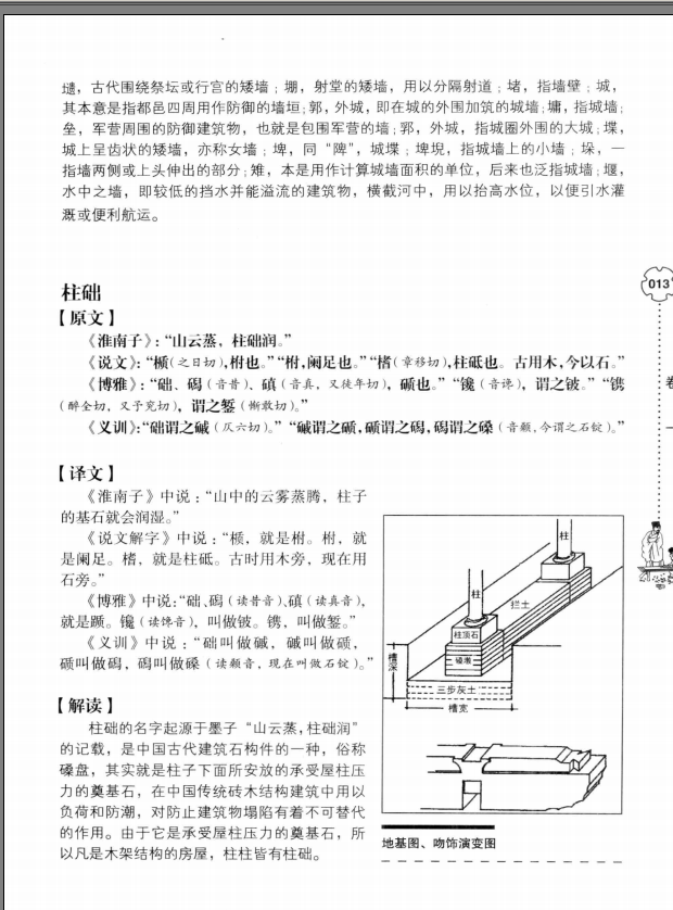 QQ截图20140604151452.png