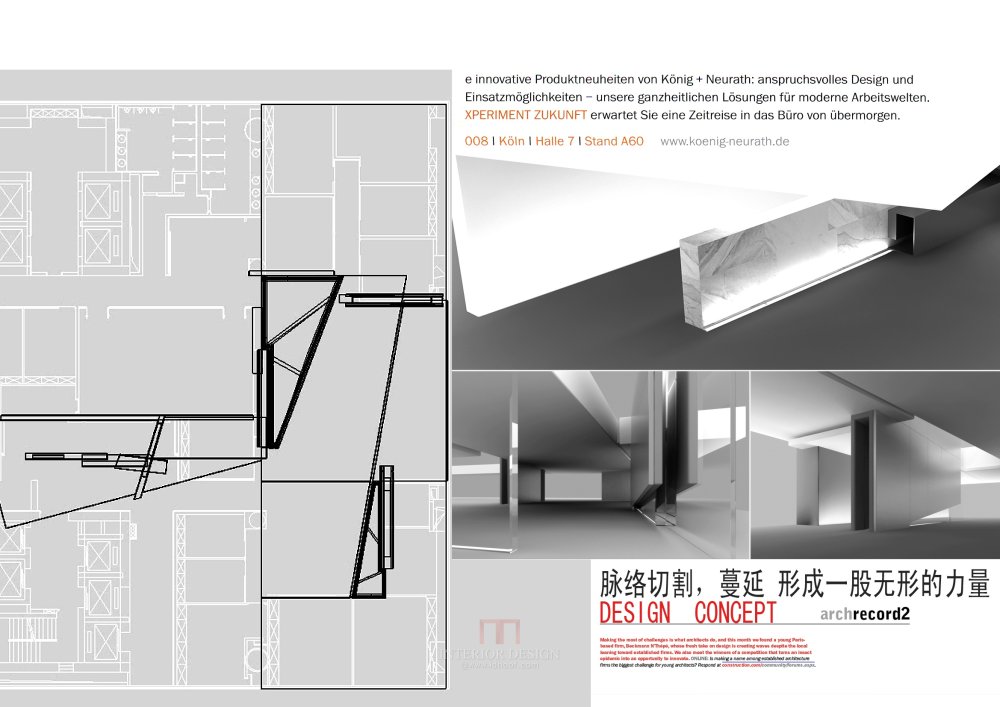 office概念设计方案_03脉络切割.jpg