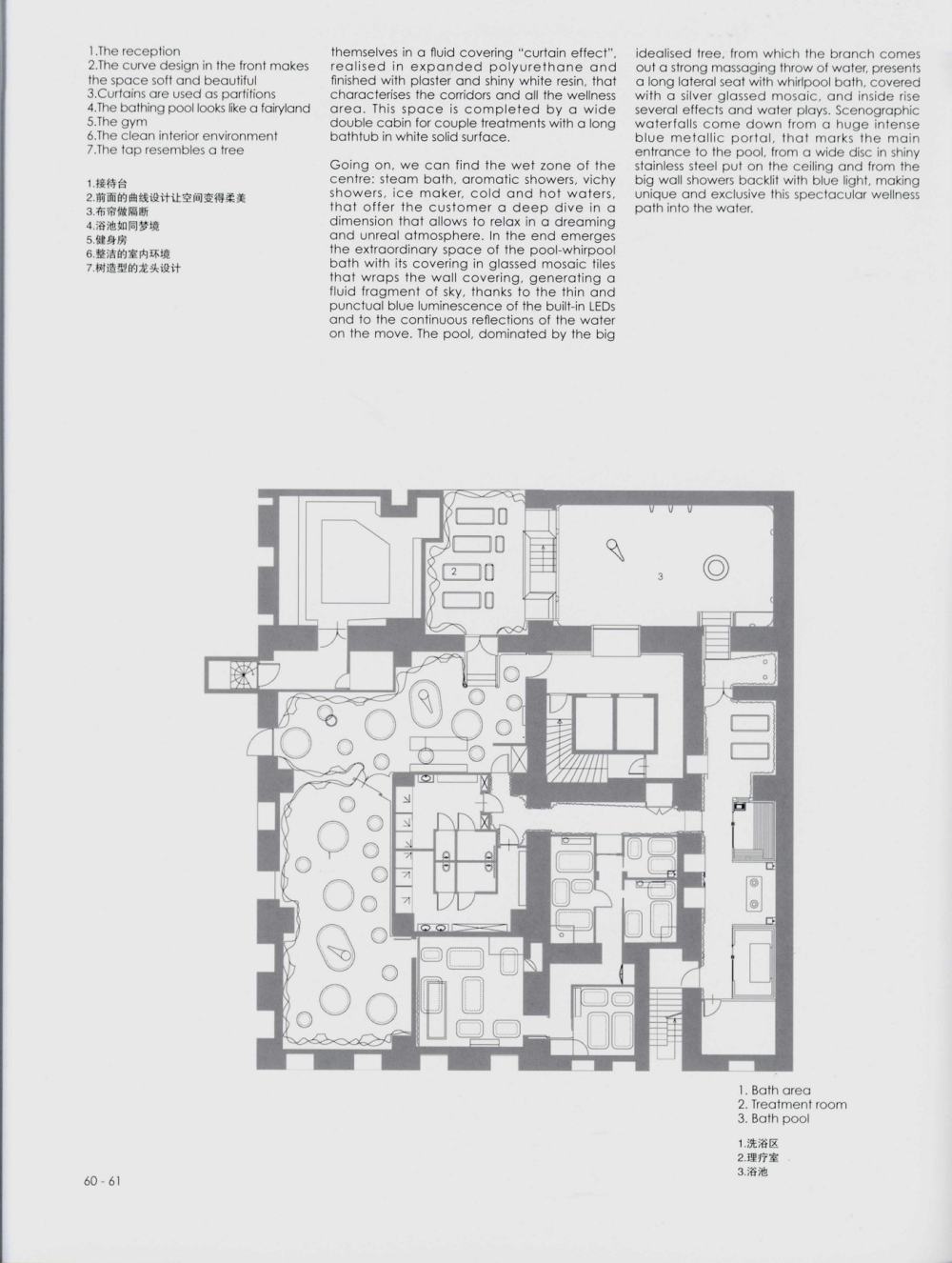 Spa与温泉度假村_丽念淘吧 (60).jpg