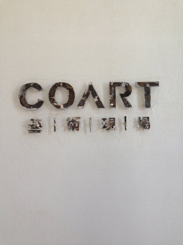 Coart village 雪山艺术小镇-致青春.主题客栈_21.jpg