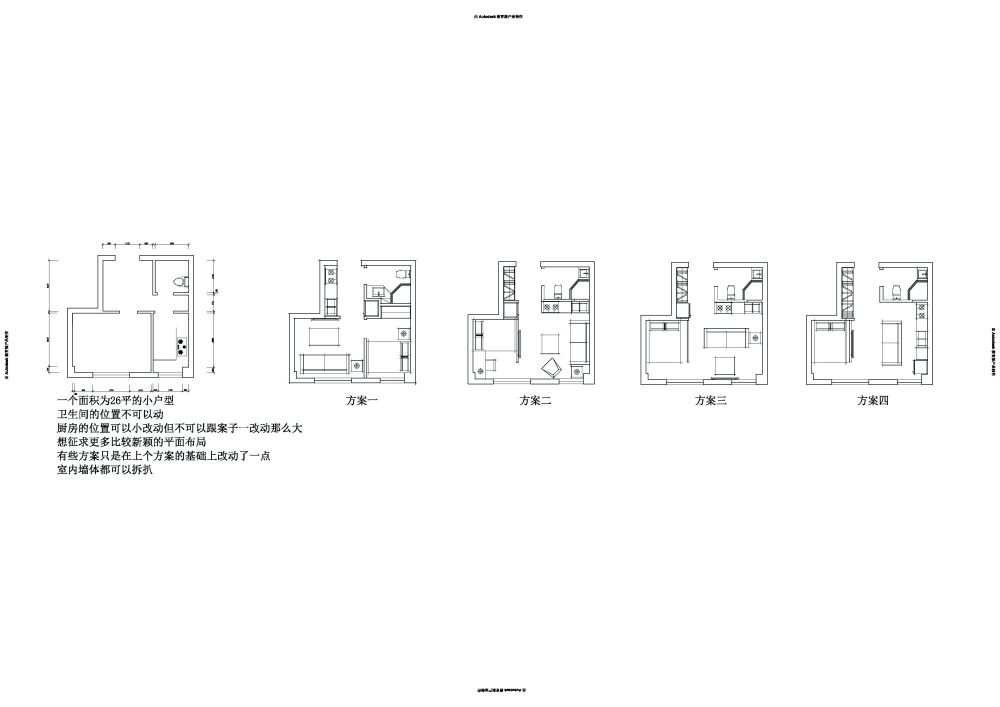 一个26平小户型 求新颖方案_6.13 (2).jpg